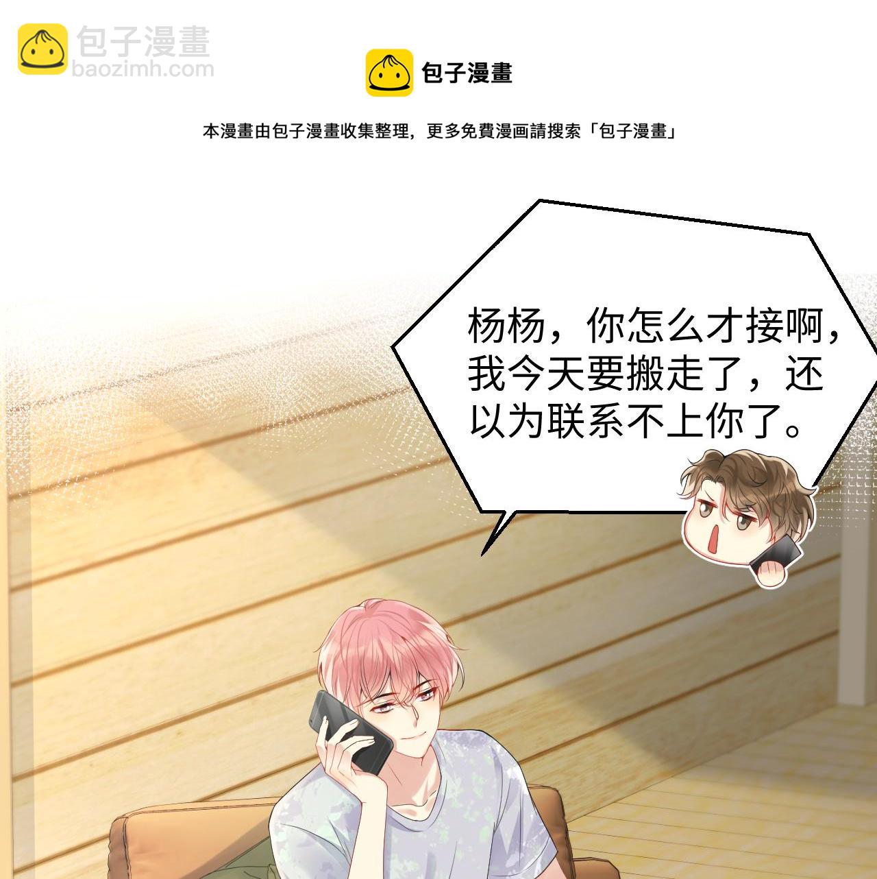 第62话  等你回来(1/2)-第63话