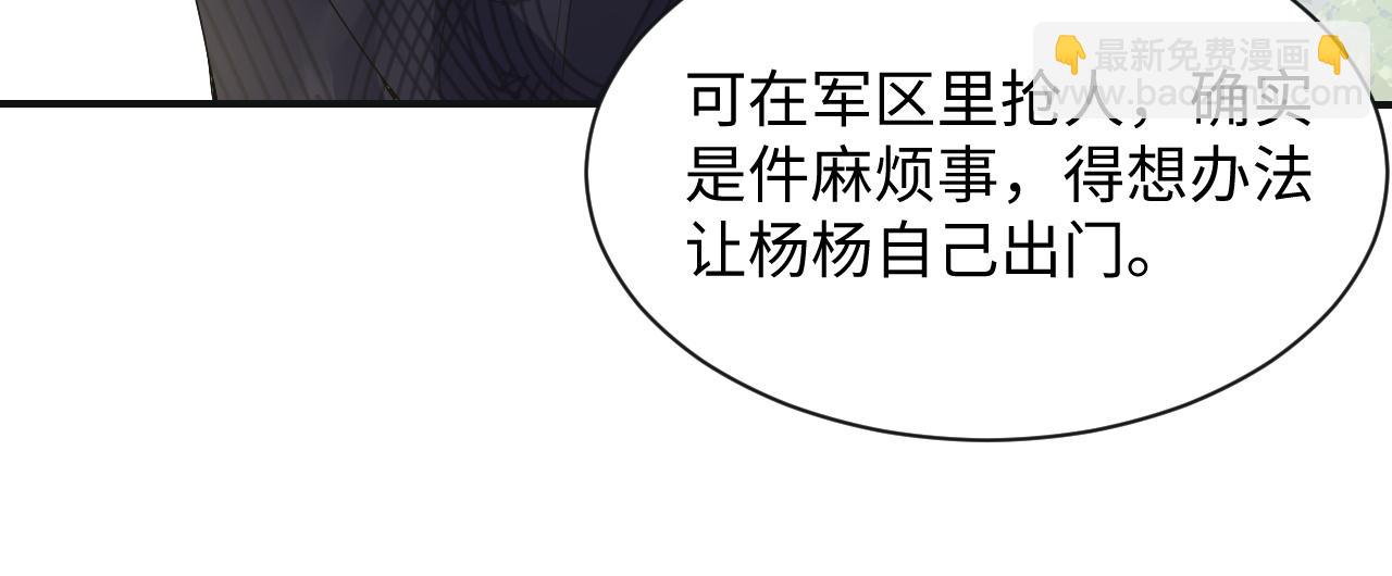 第64话  嘉立的美好平静(1/2)-第65话