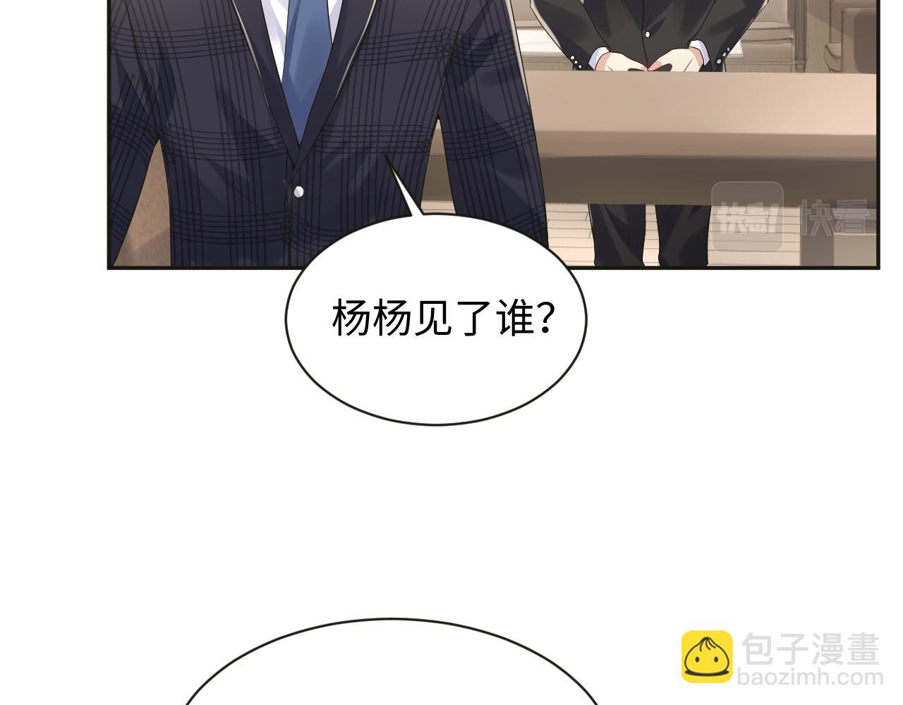 第64话  嘉立的美好平静(1/2)-第65话