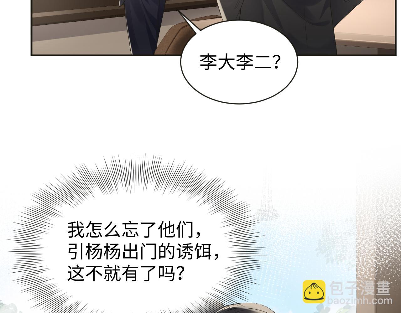 第64话  嘉立的美好平静(1/2)-第65话