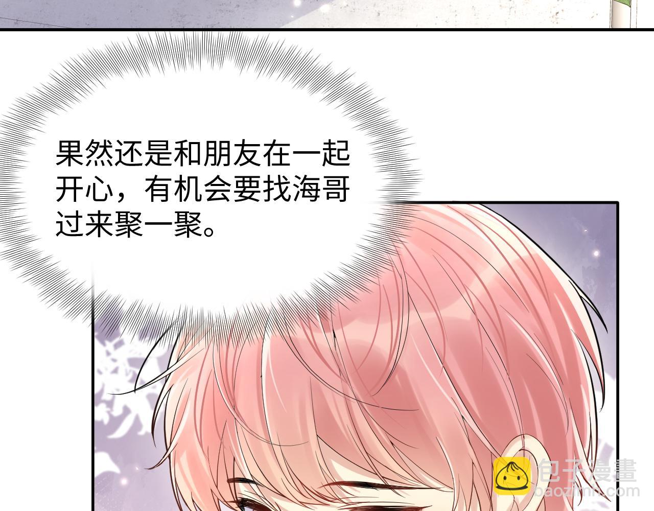 第64话  嘉立的美好平静(1/2)-第65话