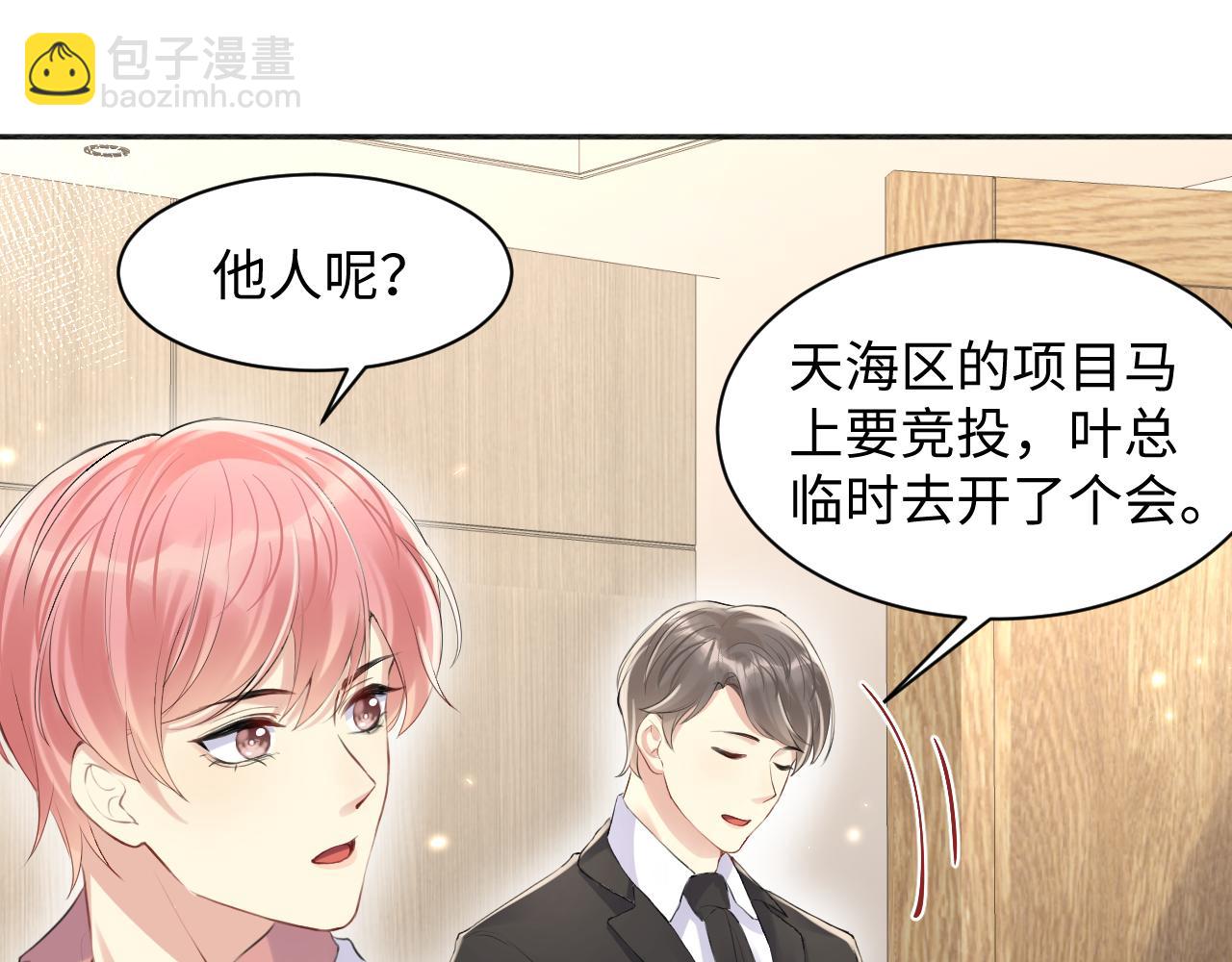 第66话 回忆与惊喜(1/2)-第67话