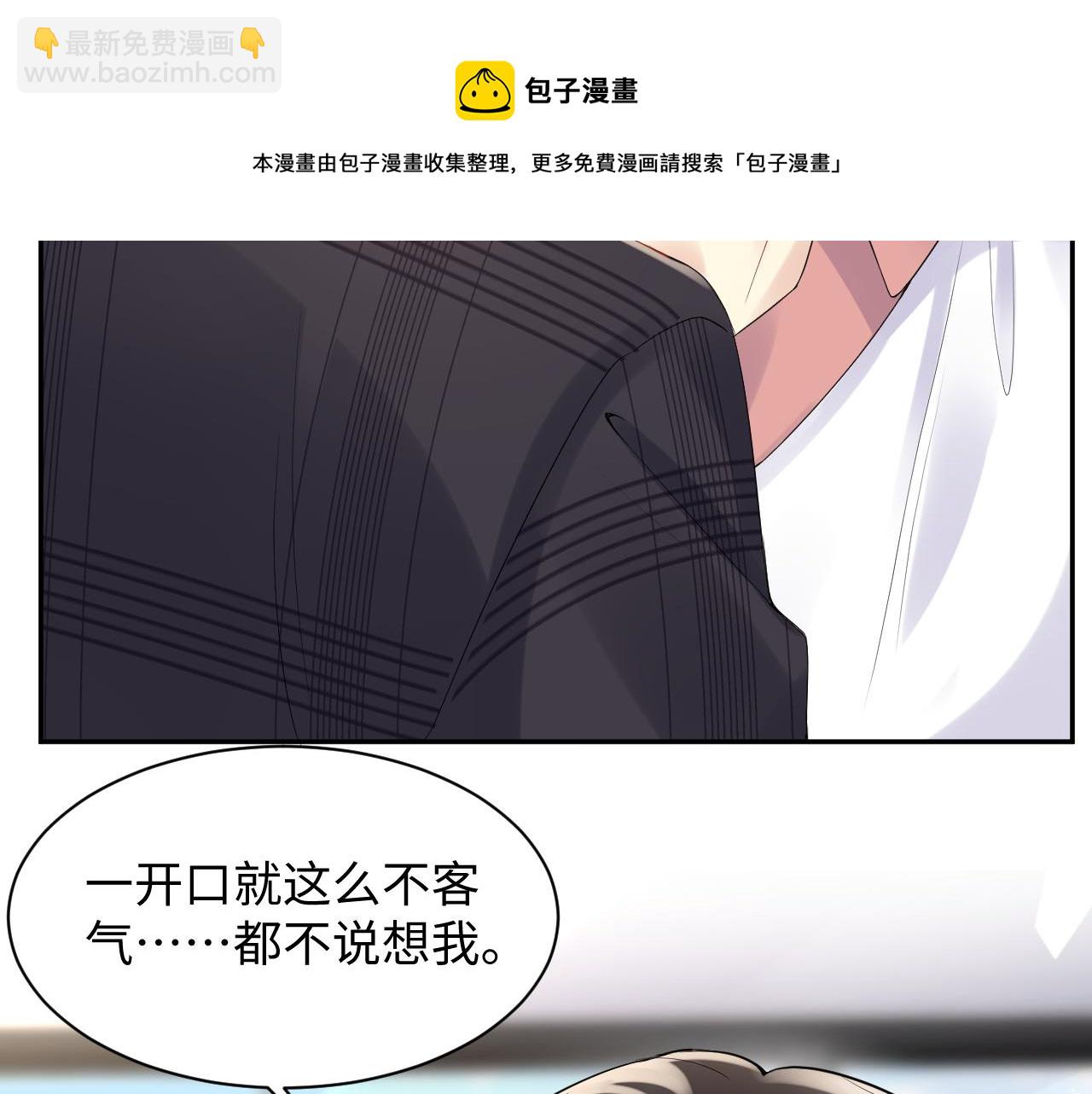 第66话 回忆与惊喜(1/2)-第67话