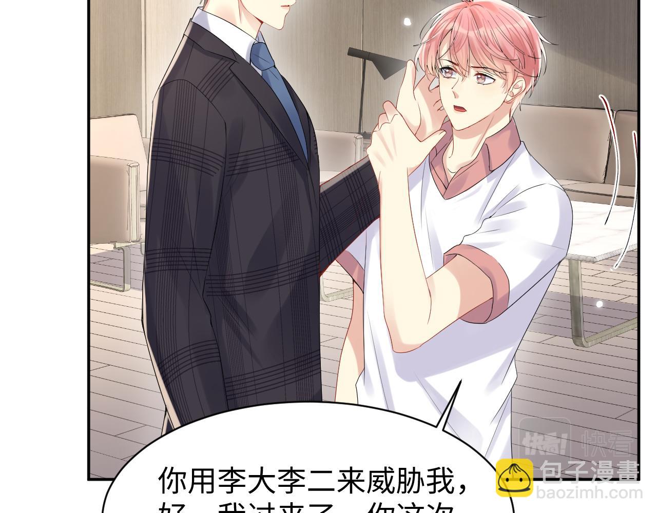 第66话 回忆与惊喜(1/2)-第67话