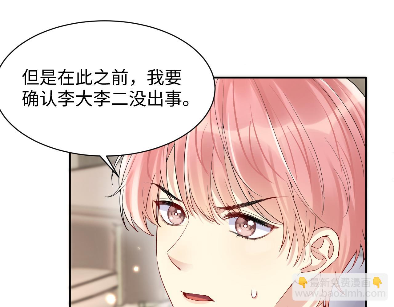 第66话 回忆与惊喜(1/2)-第67话