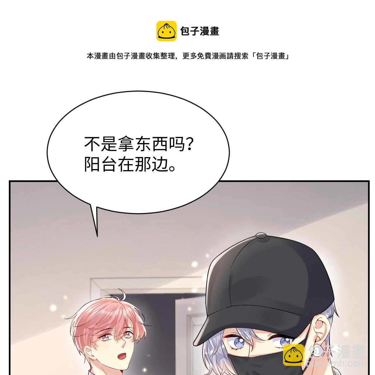 第68话 绑架？！(1/2)-第69话