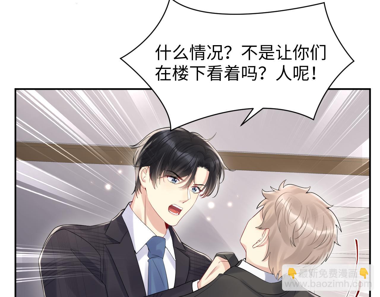 第68话 绑架？！(1/2)-第69话