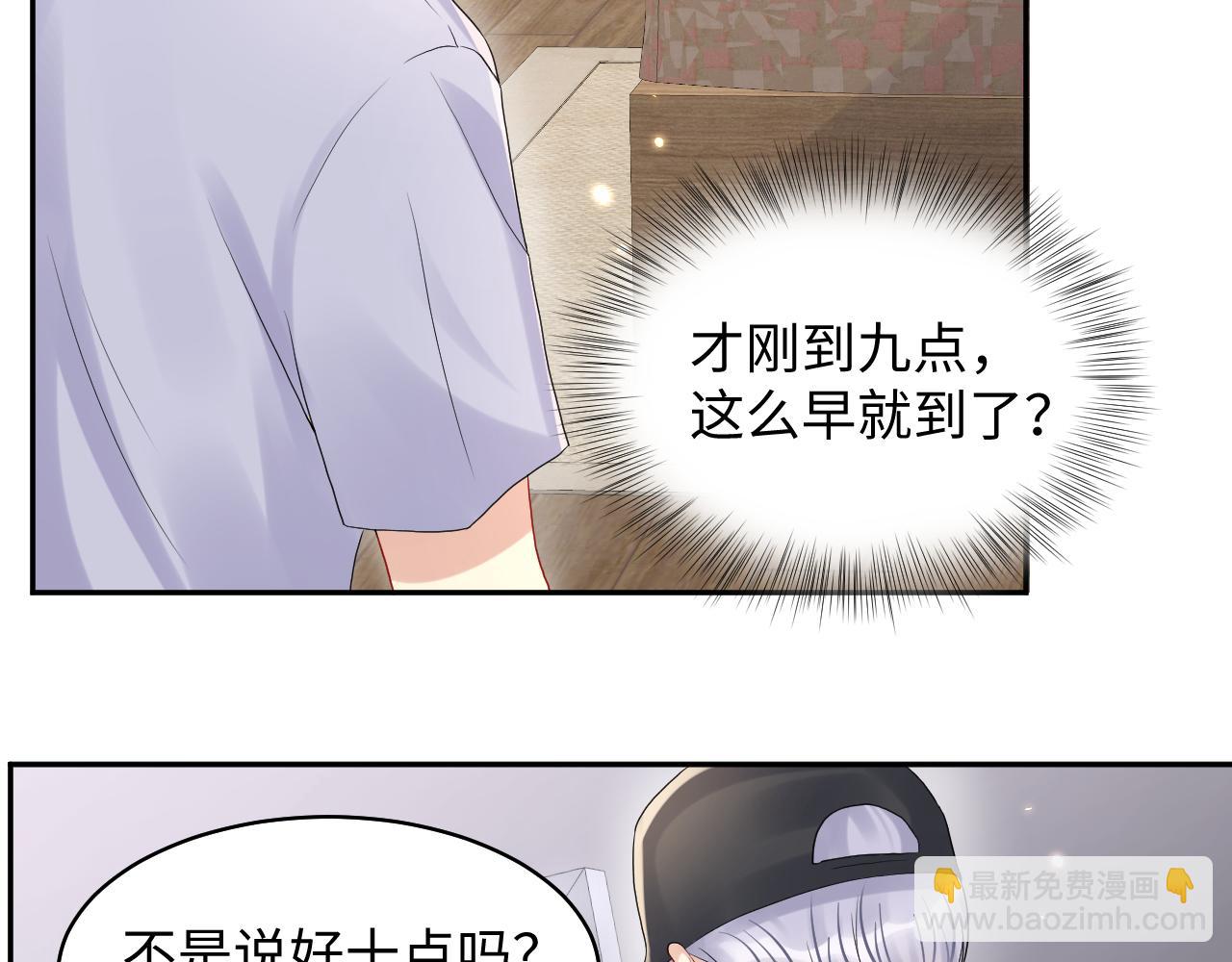 第68话 绑架？！(1/2)-第69话