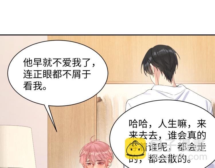 第6话 我们之间才刚刚开始(1/3)-第7话