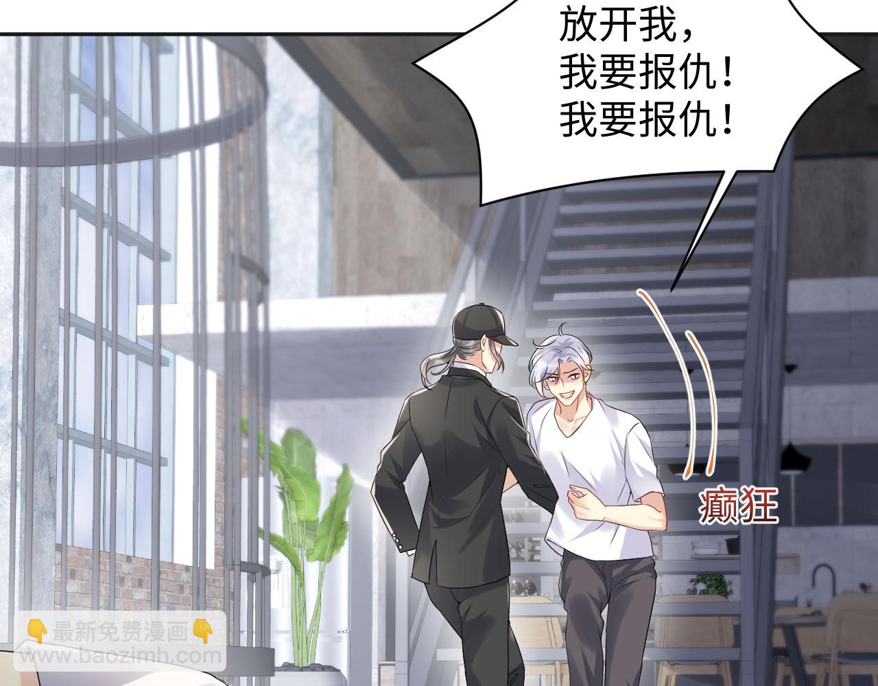 第70话  威胁与交易(1/2)-第71话