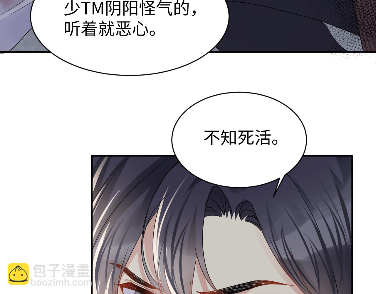 第70话  威胁与交易(1/2)-第71话