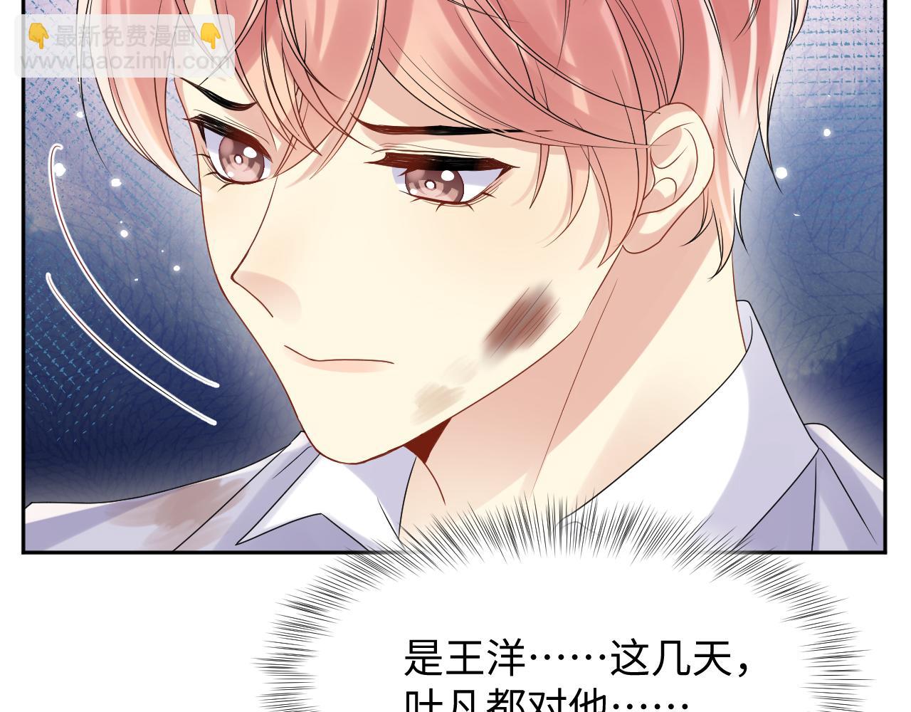 第72话 试探王洋(1/2)-第73话