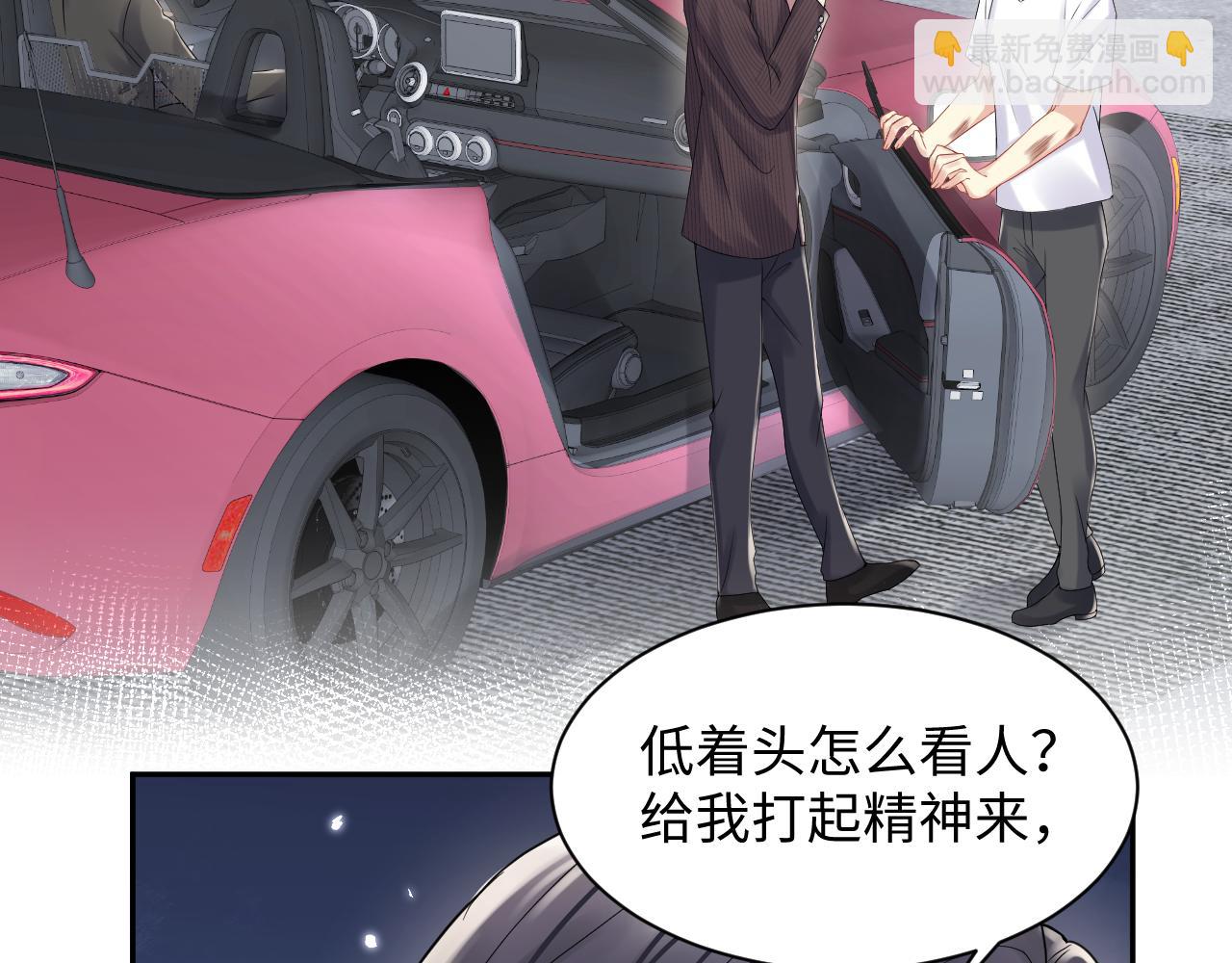 第72话 试探王洋(1/2)-第73话