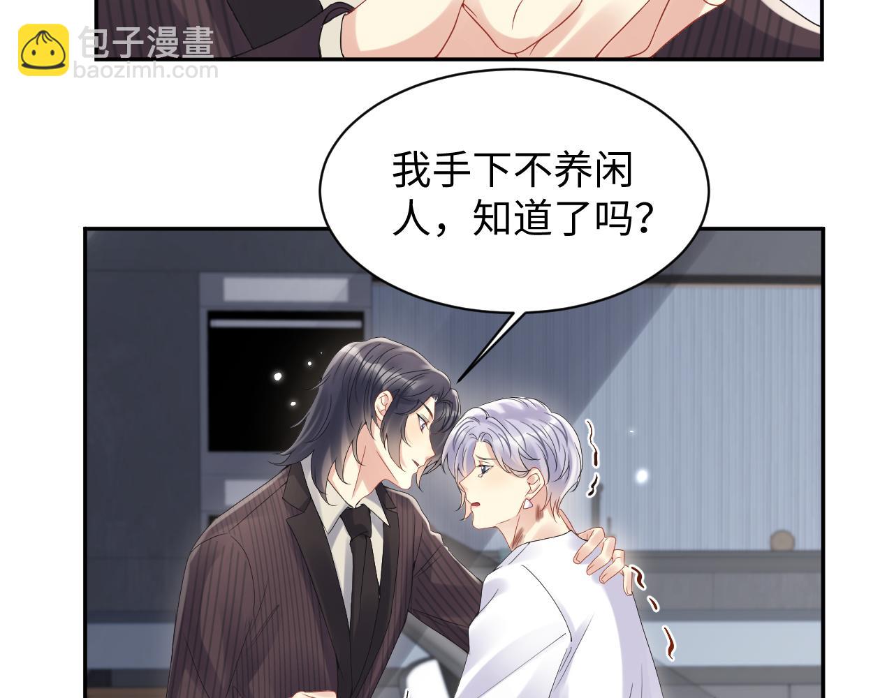 第72话 试探王洋(1/2)-第73话