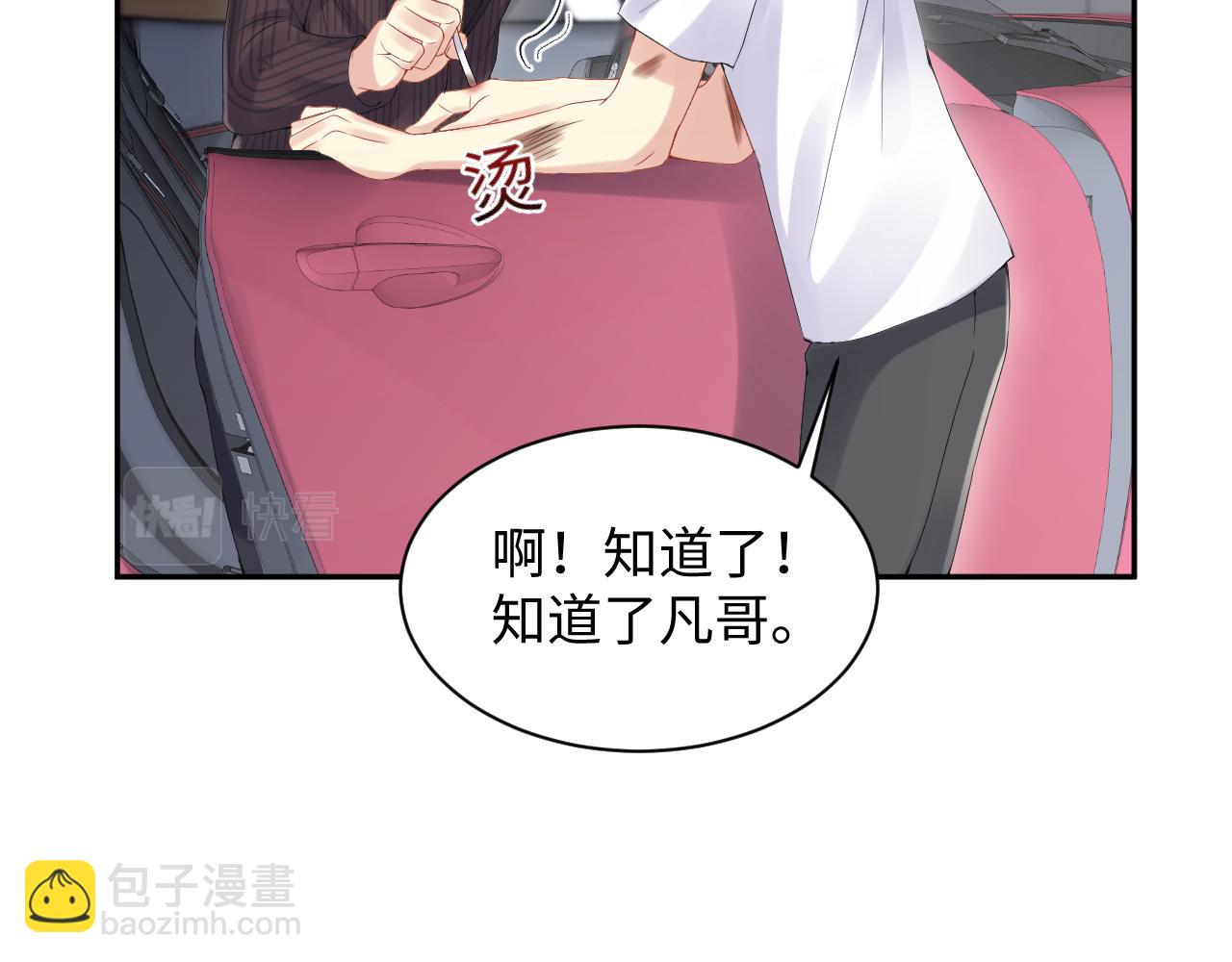 第72话 试探王洋(1/2)-第73话