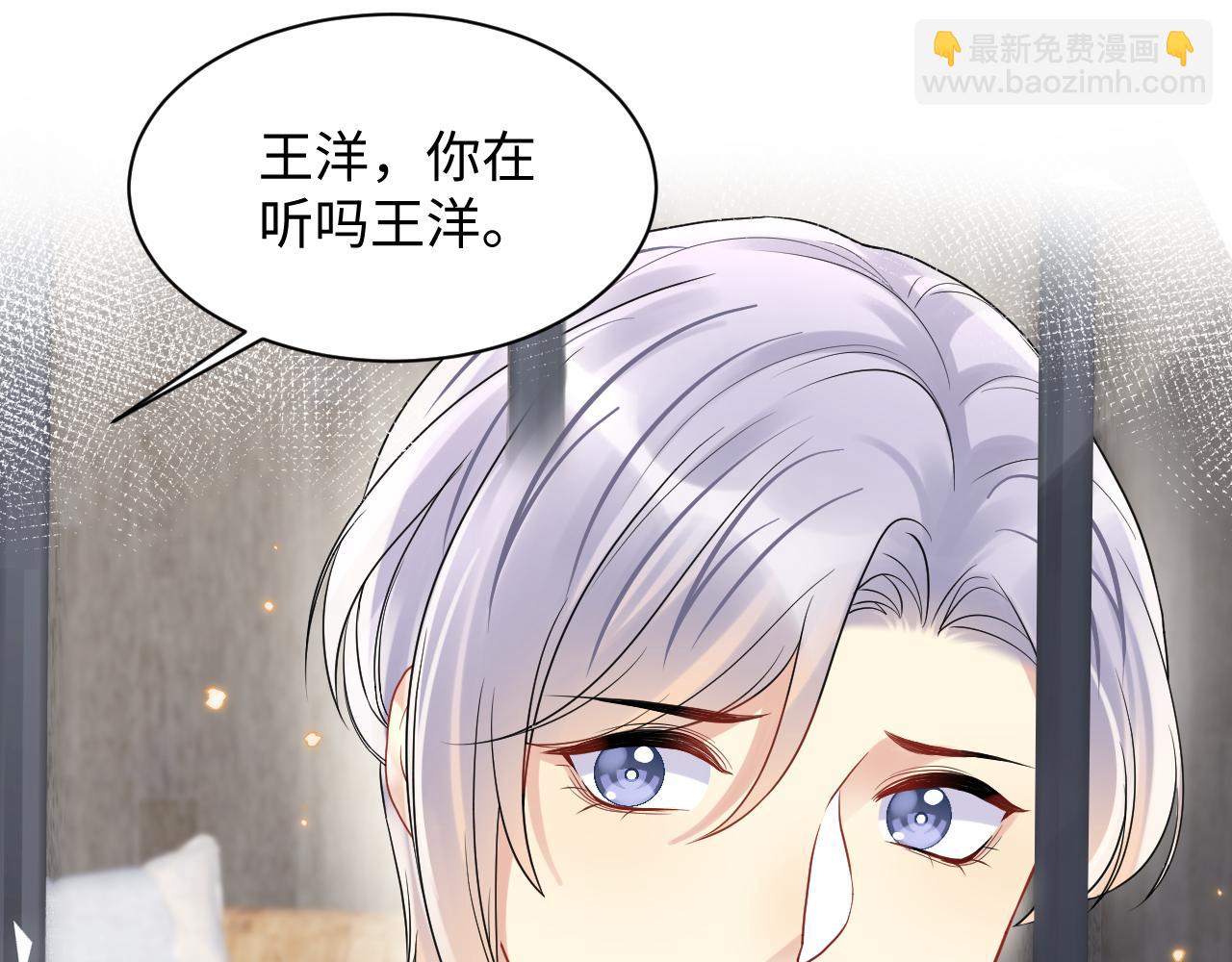 第72话 试探王洋(1/2)-第73话