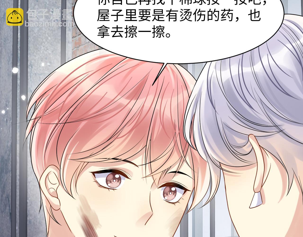 第72话 试探王洋(1/2)-第73话