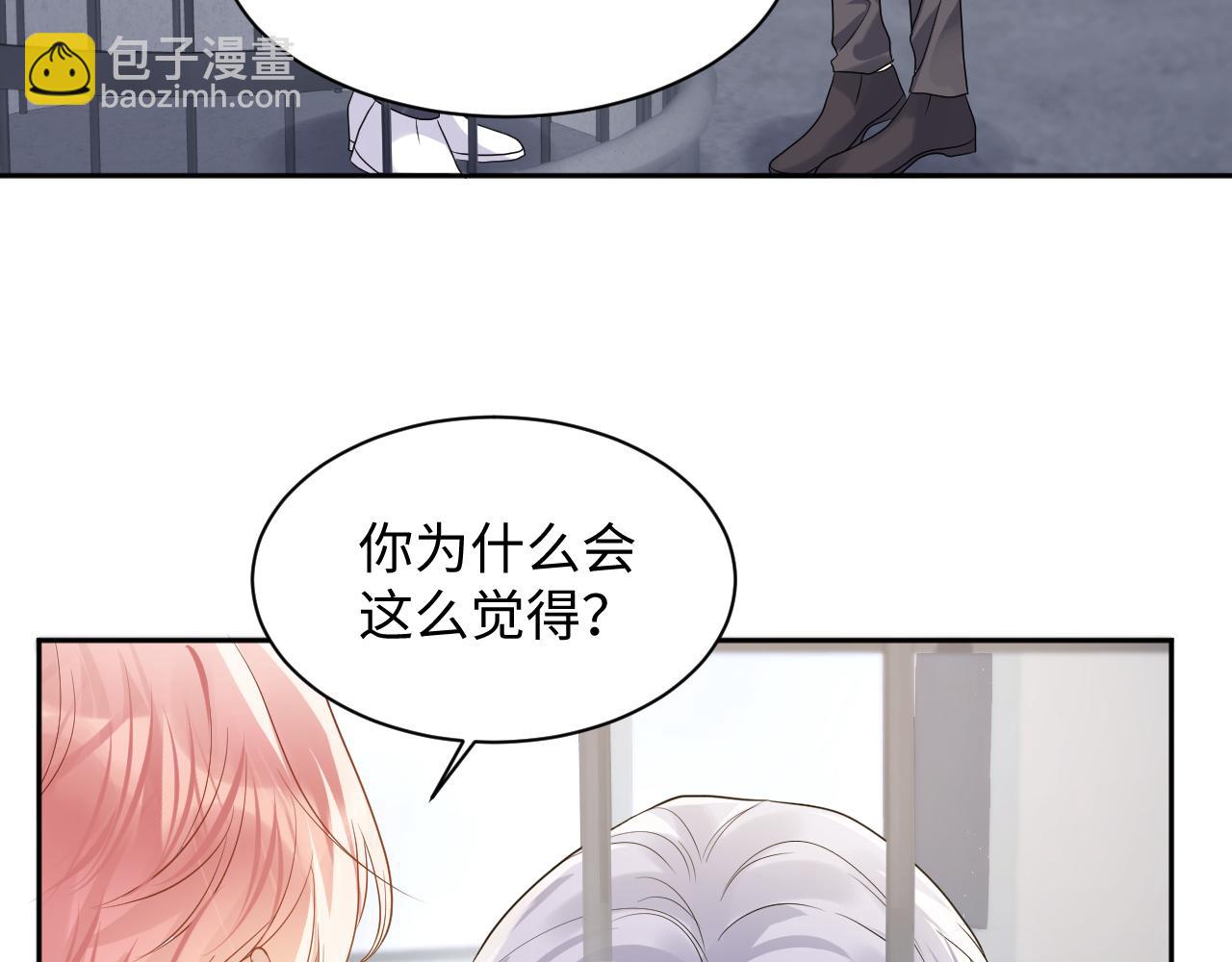 第72话 试探王洋(1/2)-第73话