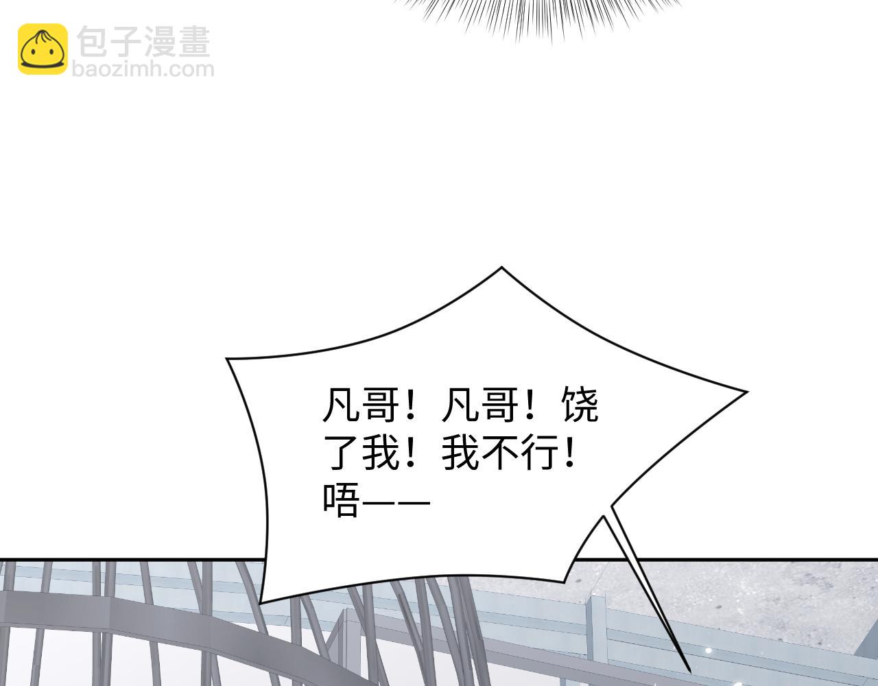 第72话 试探王洋(1/2)-第73话