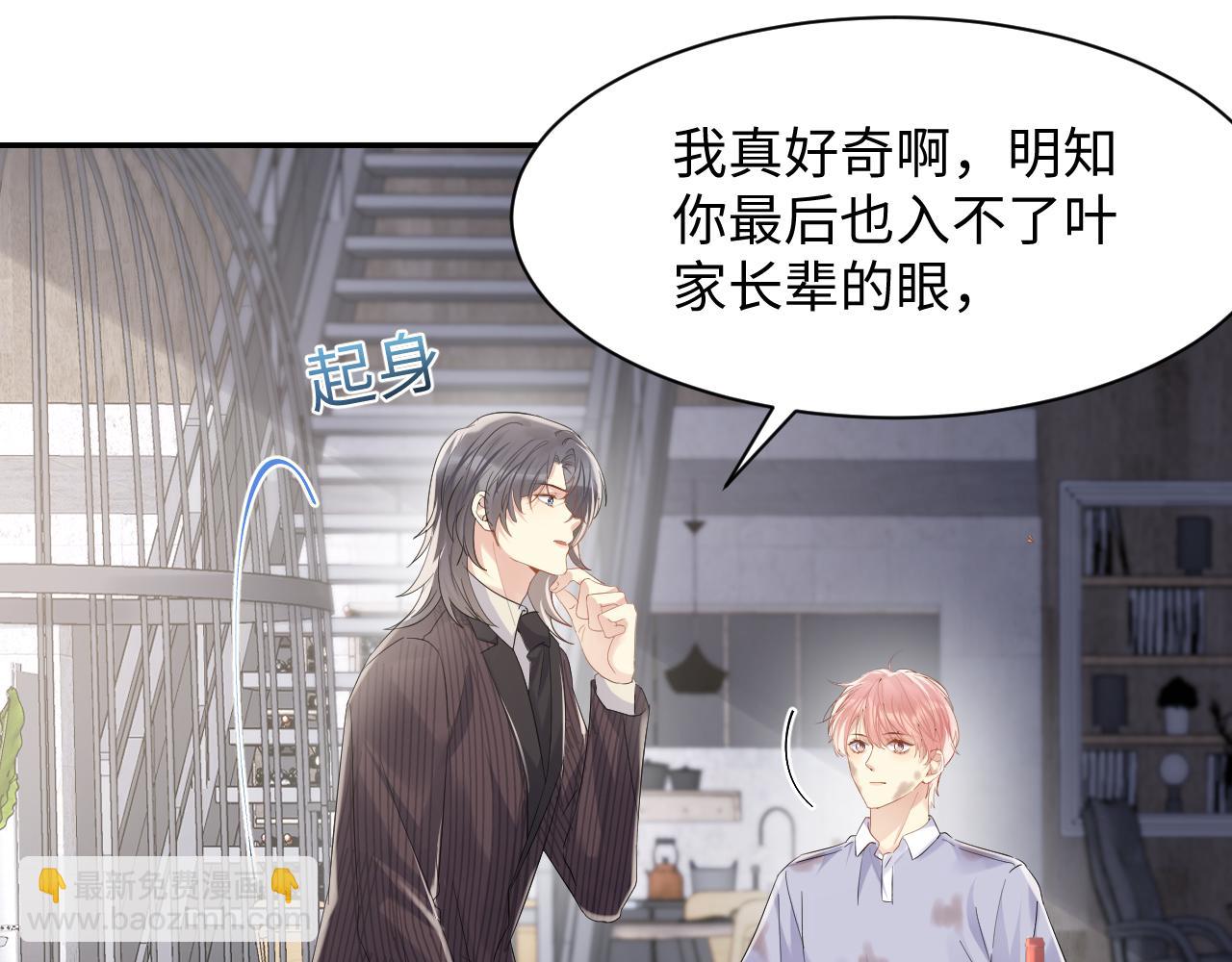 第74话 险中生智(1/2)-第75话