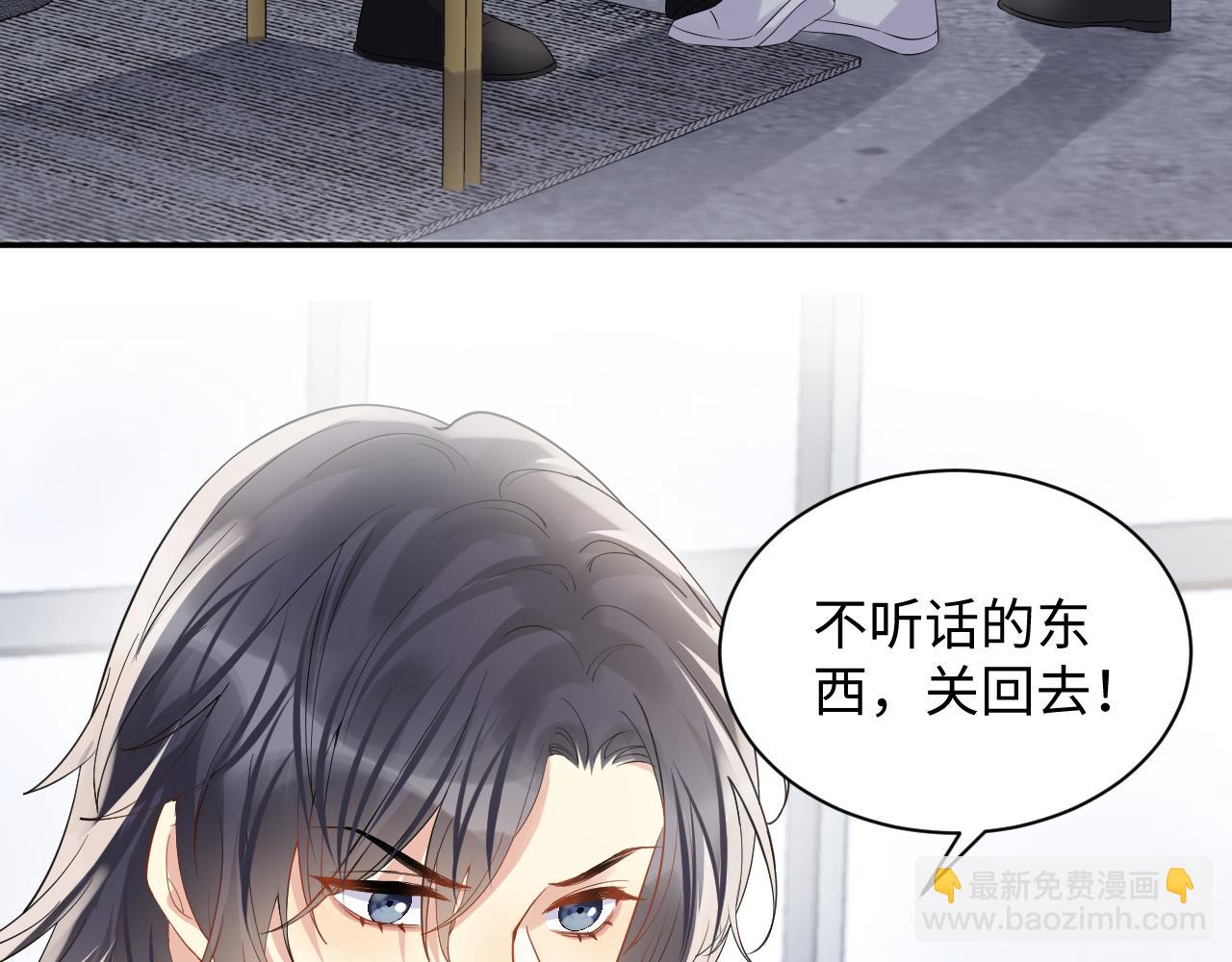 又被前男友盯上了 - 第74話 險中生智(1/2) - 8