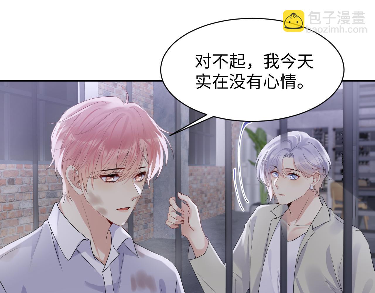 又被前男友盯上了 - 第74話 險中生智(1/2) - 7