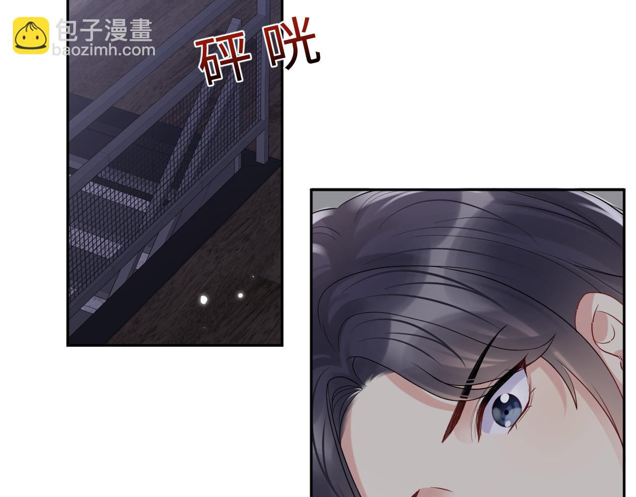 又被前男友盯上了 - 第74話 險中生智(1/2) - 7