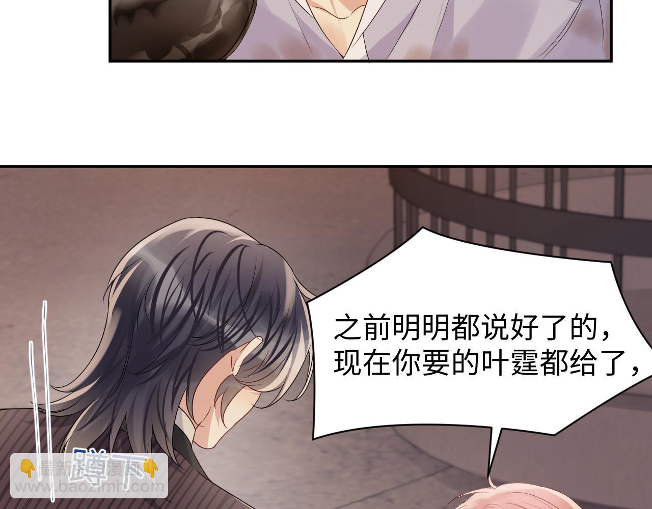 第76话 联手，逃出生天(1/2)-第77话