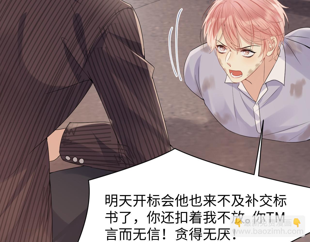 第76话 联手，逃出生天(1/2)-第77话