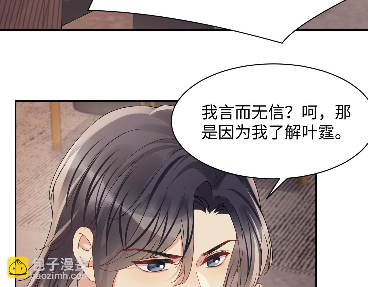 第76话 联手，逃出生天(1/2)-第77话