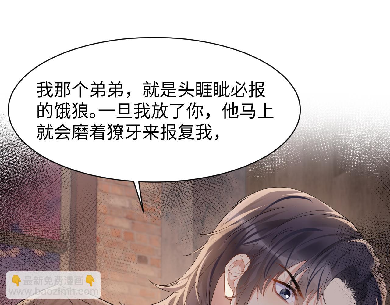 第76话 联手，逃出生天(1/2)-第77话