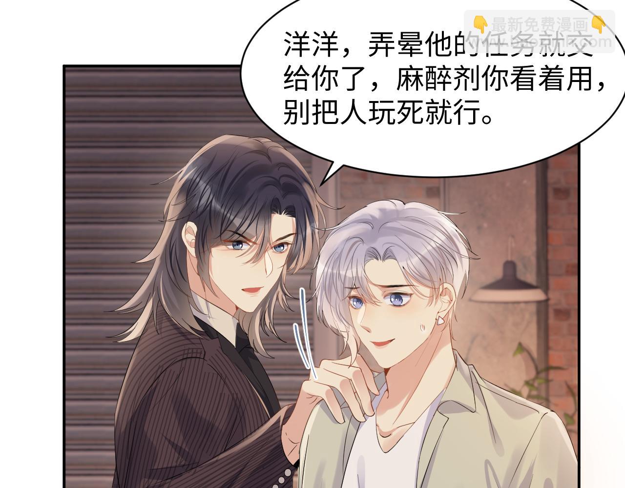 第76话 联手，逃出生天(1/2)-第77话