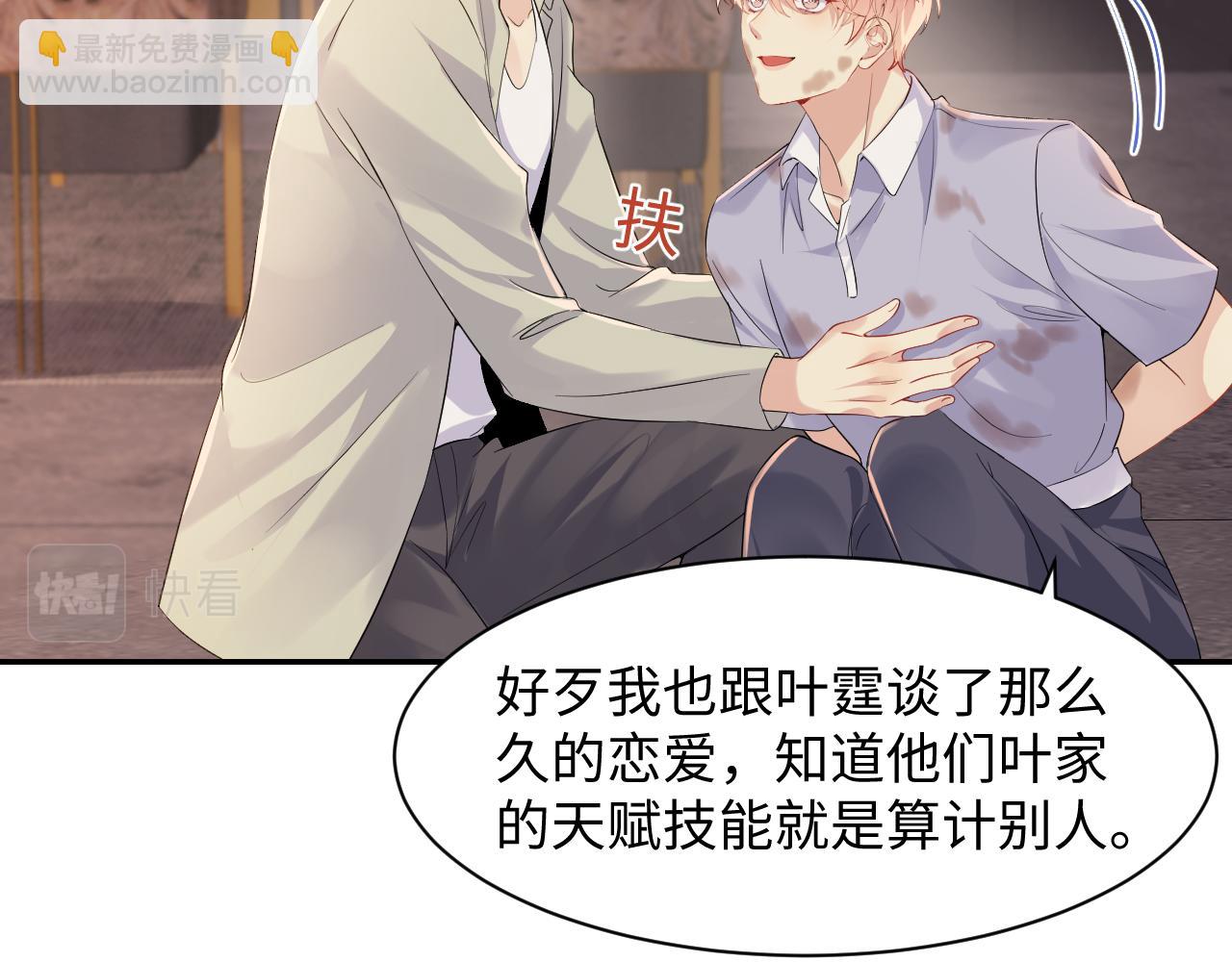 第76话 联手，逃出生天(1/2)-第77话