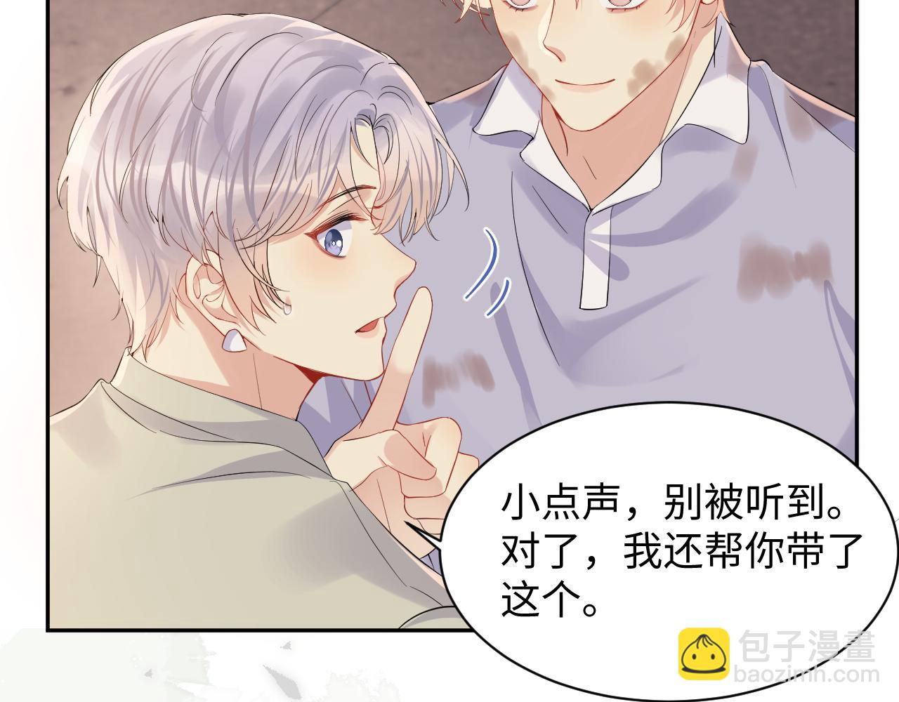 第76话 联手，逃出生天(1/2)-第77话