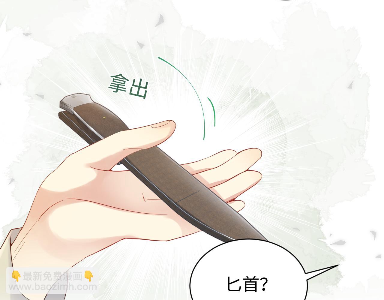 第76话 联手，逃出生天(1/2)-第77话