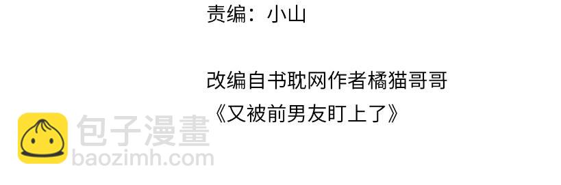 第76话 联手，逃出生天(1/2)-第77话