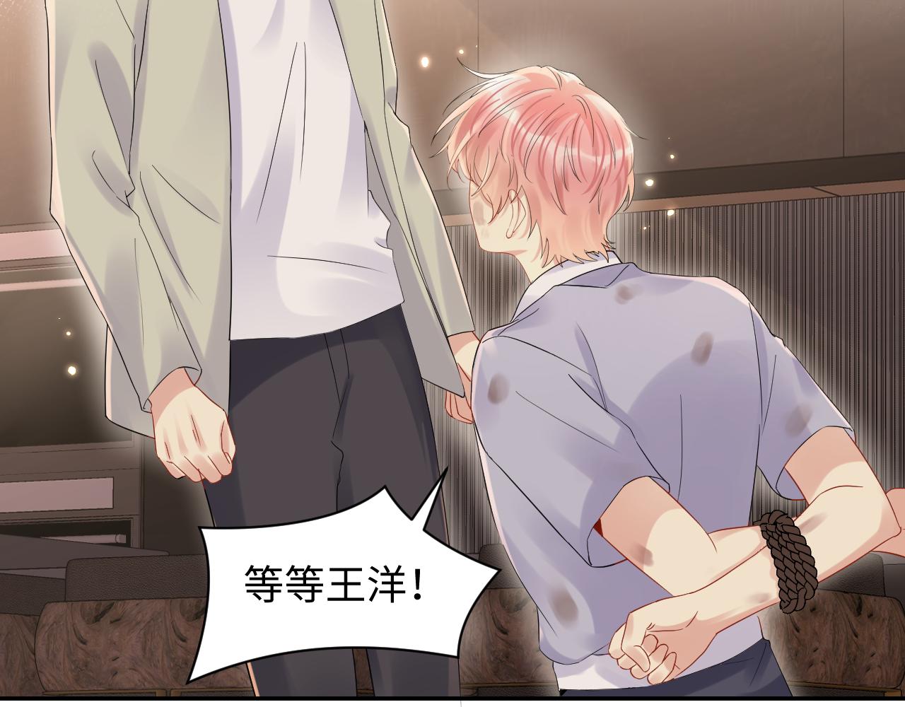 第76话 联手，逃出生天(1/2)-第77话