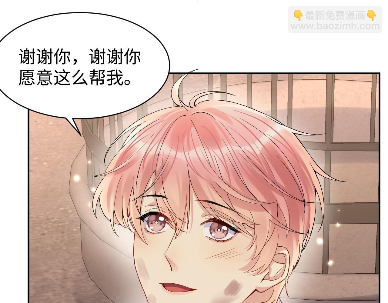 第76话 联手，逃出生天(1/2)-第77话