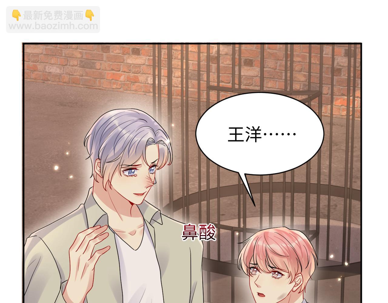 第76话 联手，逃出生天(1/2)-第77话