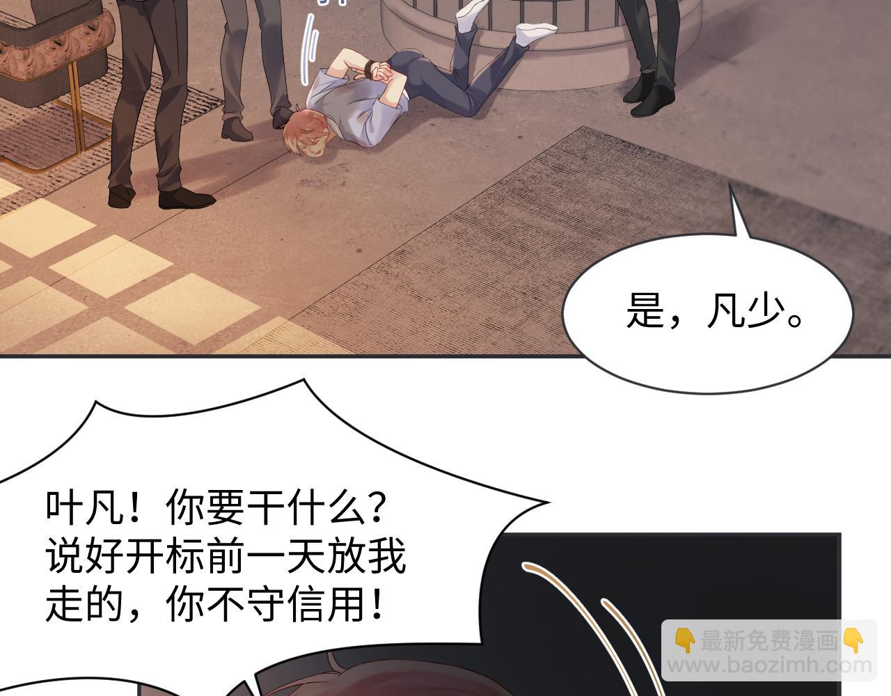 第76话 联手，逃出生天(1/2)-第77话