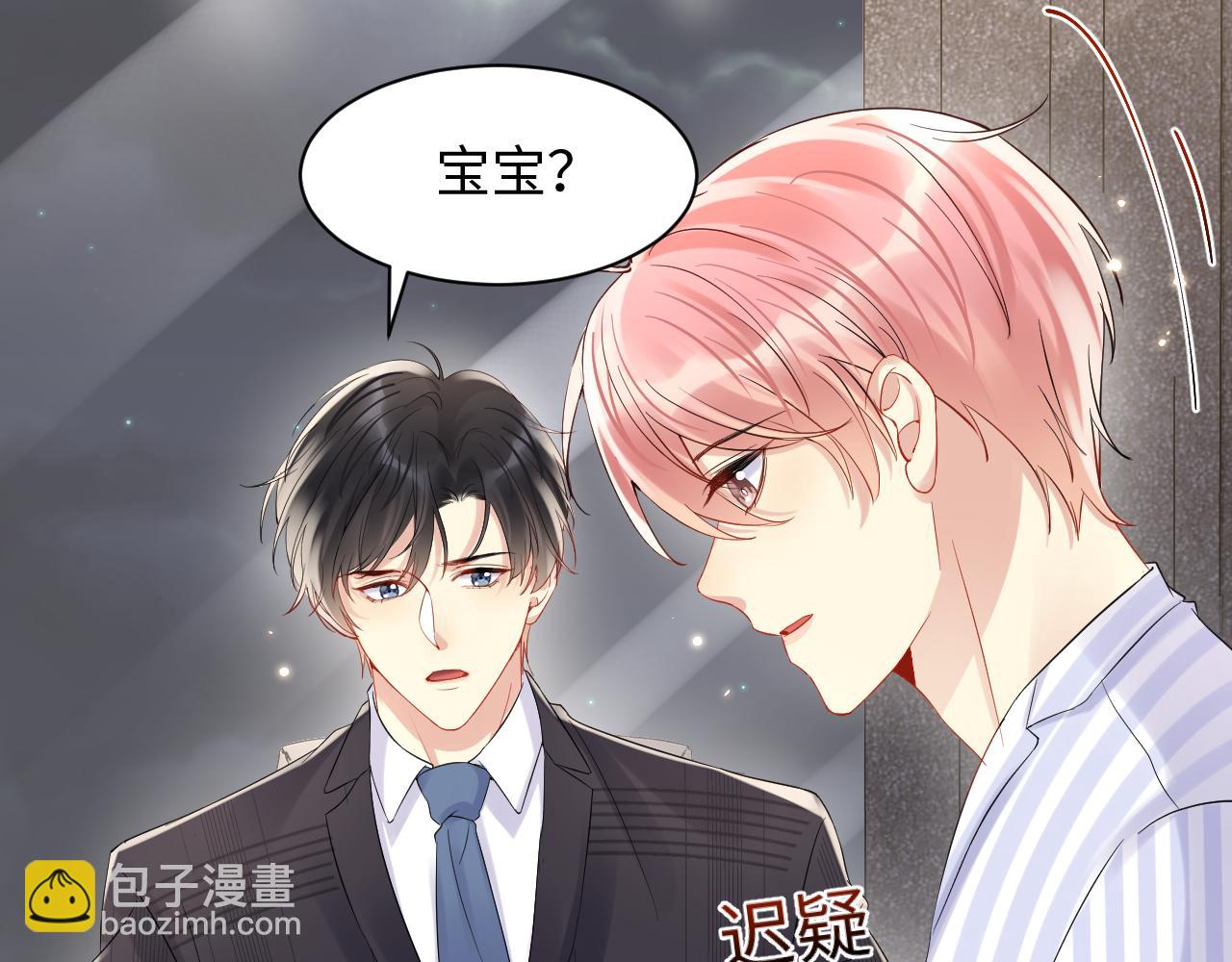 第78话 失而复得的喜悦(1/2)-第79话