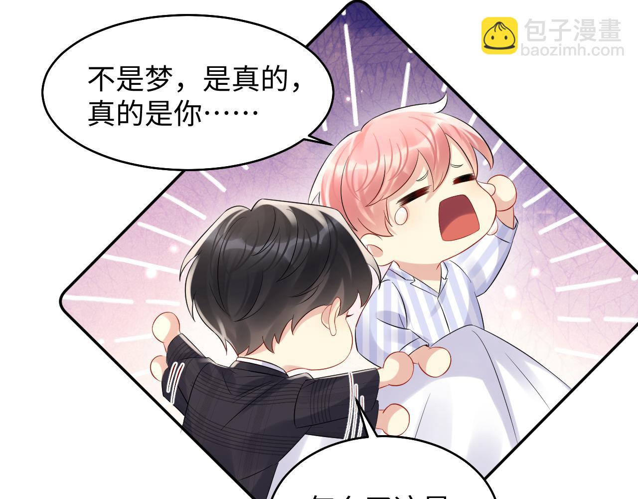 第78话 失而复得的喜悦(1/2)-第79话