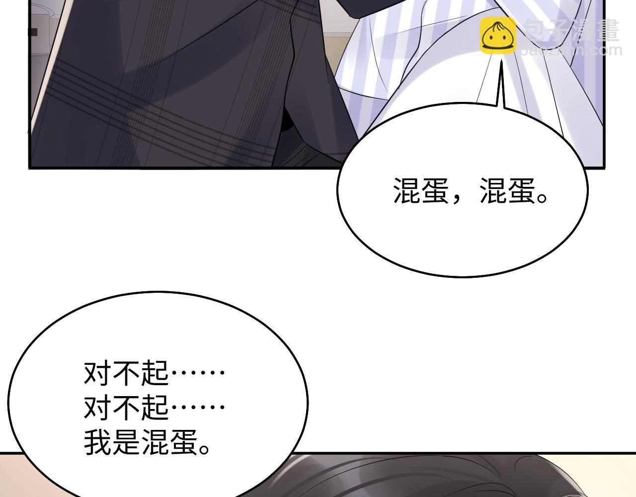 第78话 失而复得的喜悦(1/2)-第79话