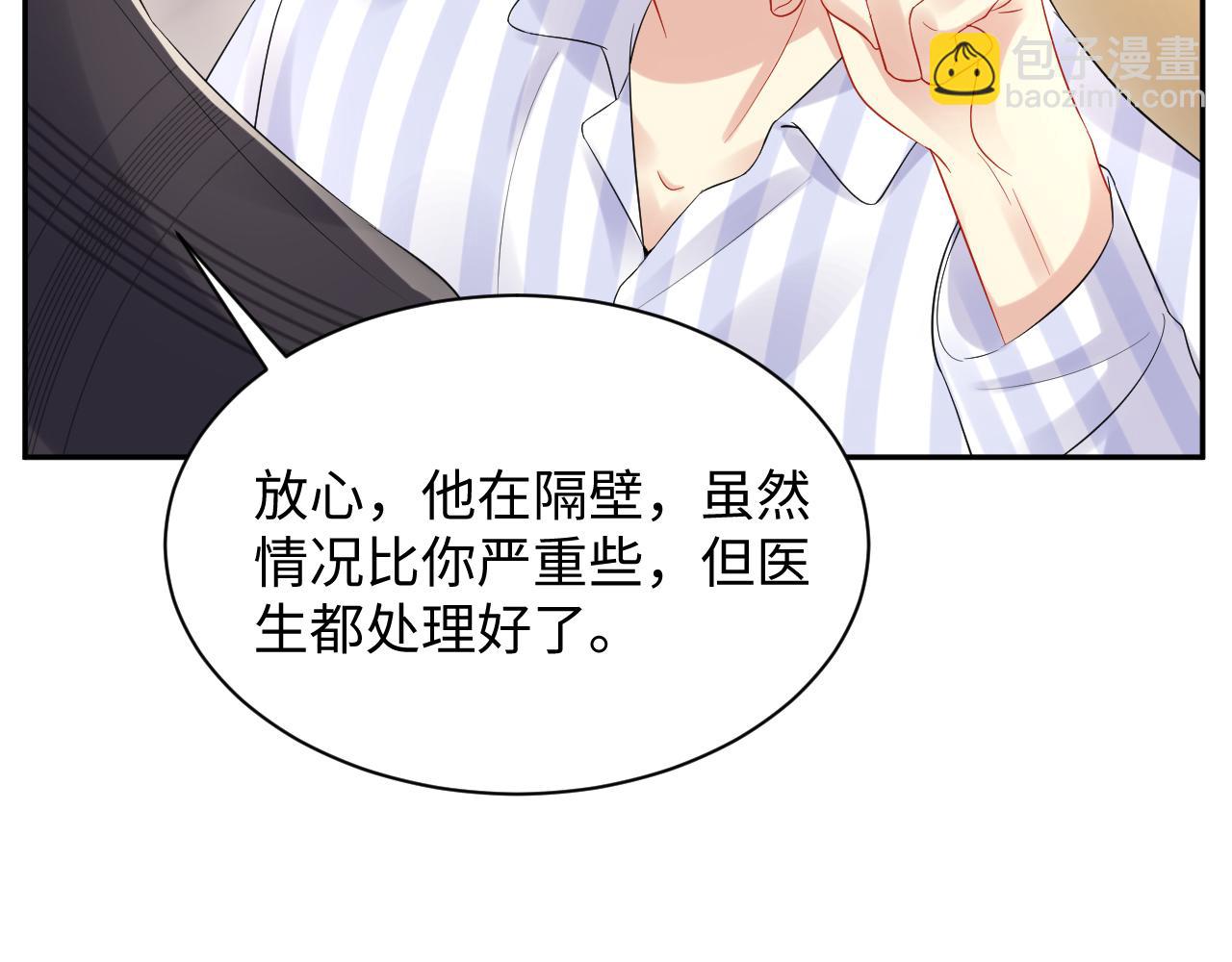 第78话 失而复得的喜悦(1/2)-第79话