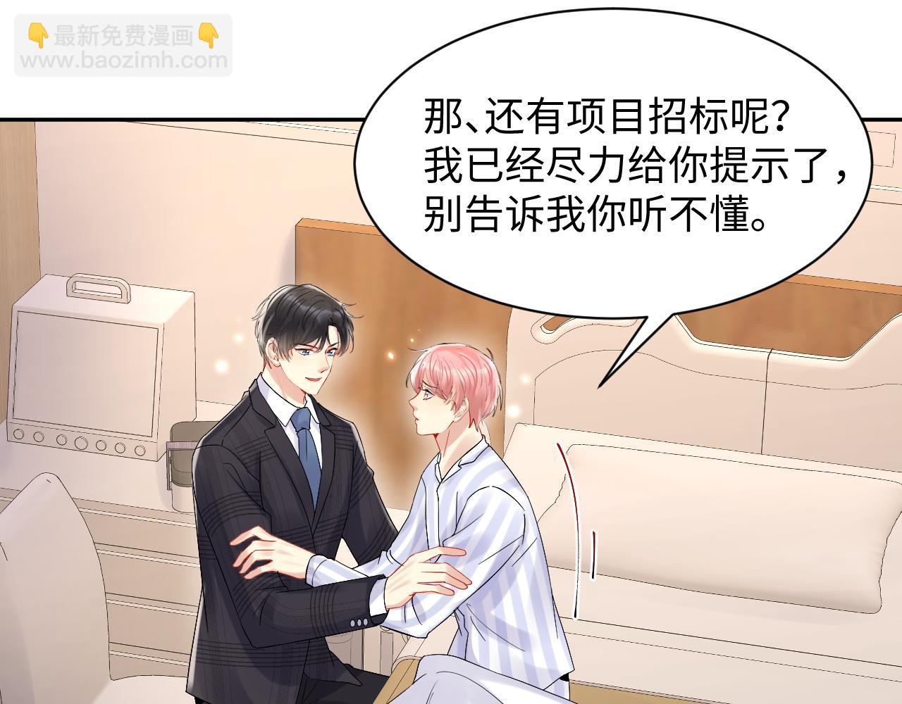 第78话 失而复得的喜悦(1/2)-第79话