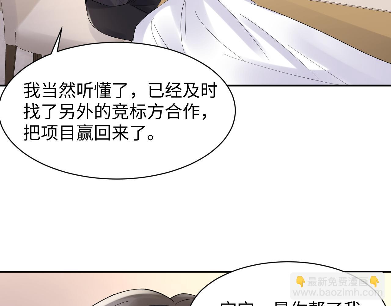 第78话 失而复得的喜悦(1/2)-第79话