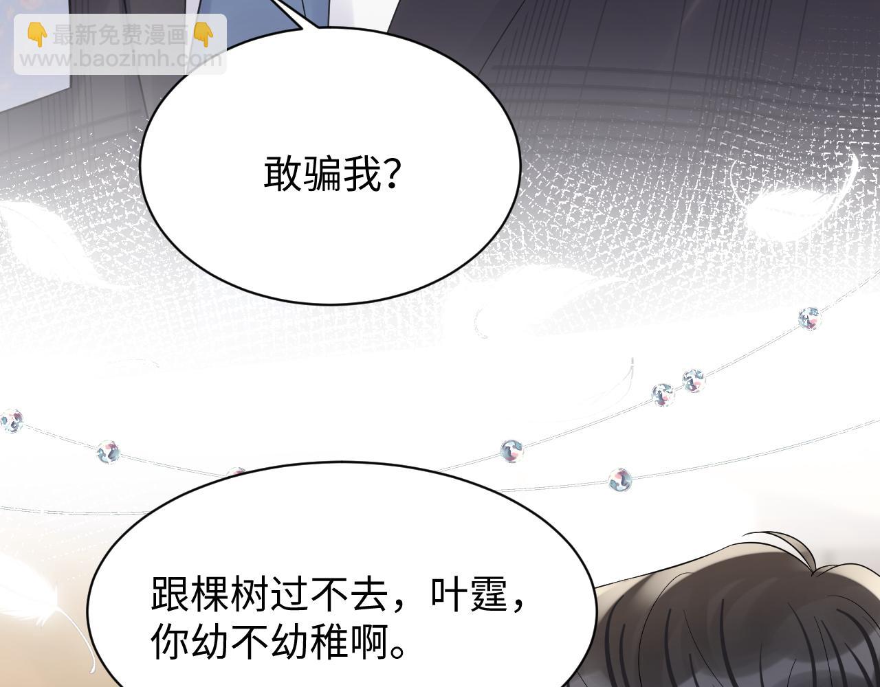 第82话 故地重游(1/2)-第83话