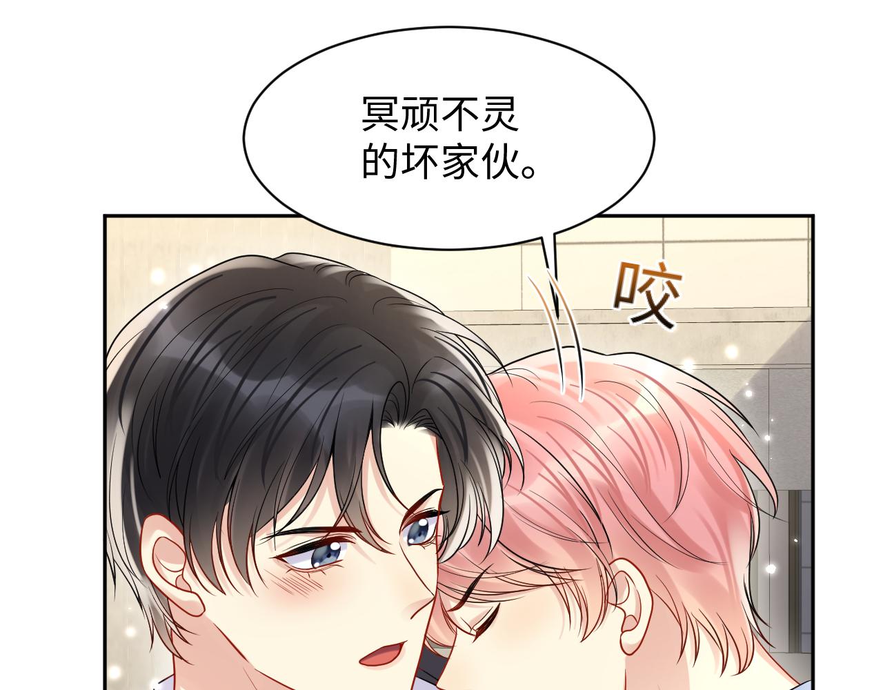 第82话 故地重游(1/2)-第83话