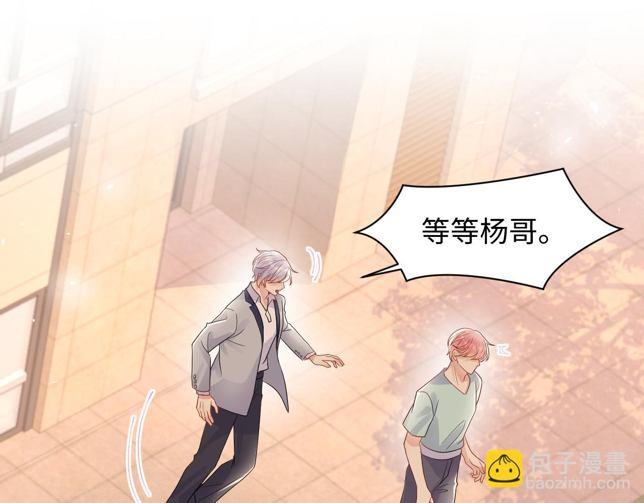 第84话 要你陪我(1/2)-第85话