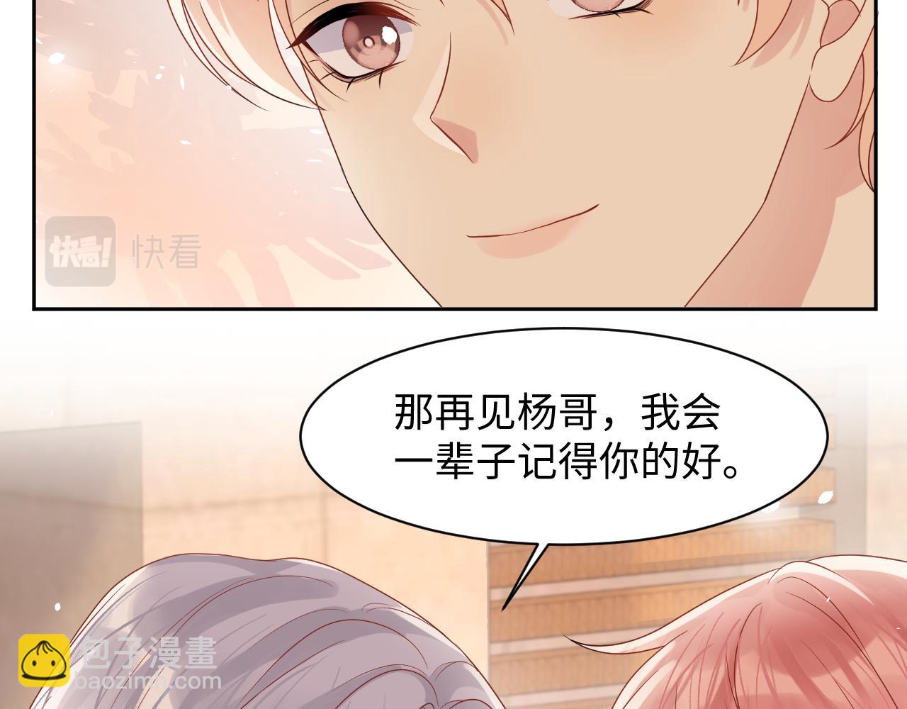 第84话 要你陪我(1/2)-第85话